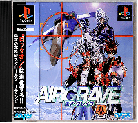 Airgrave JP Playstation JP box art